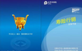 太平洋保险查询入口,便捷服务，轻松掌握